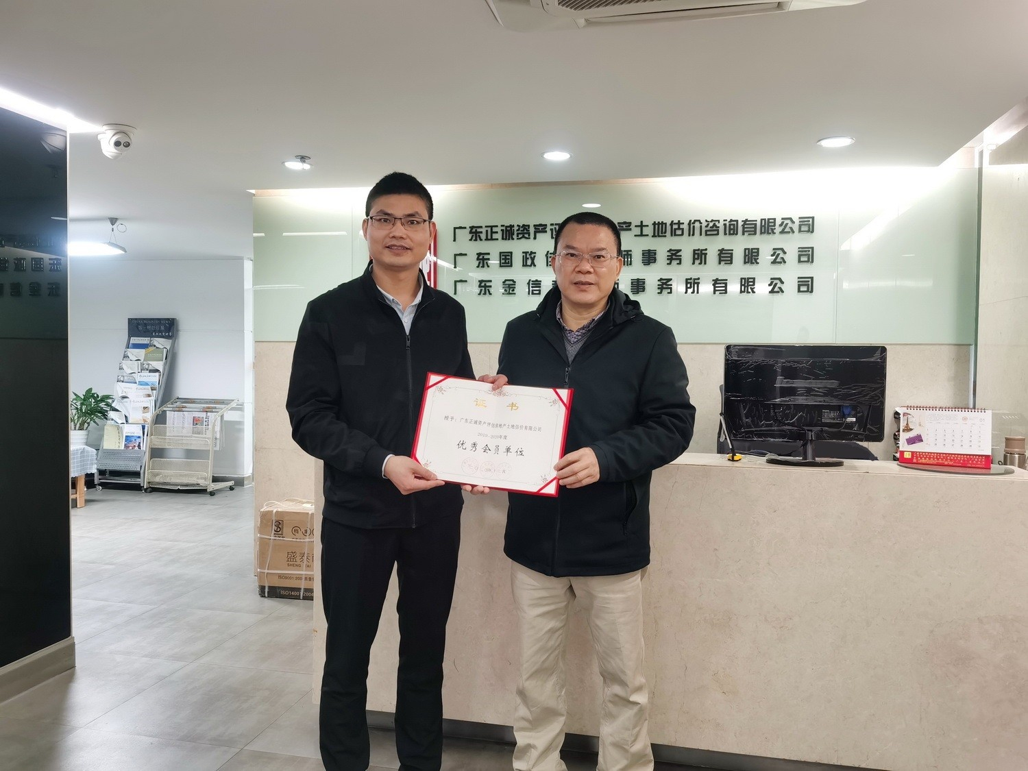 祝賀我公司獲得三會(huì)頒發(fā)“優(yōu)秀會(huì)員”證書