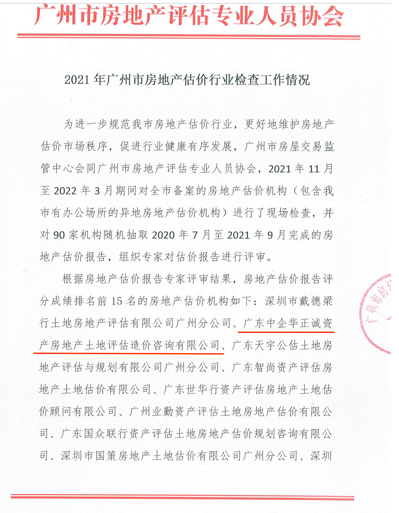 首頁(yè)下劃線.png