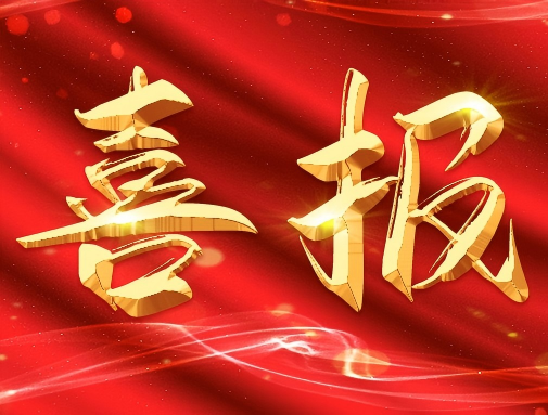 廣東中企華正誠董事長黃青發(fā)當(dāng)選廣州市資產(chǎn)評(píng)估協(xié)會(huì)首屆副會(huì)長
