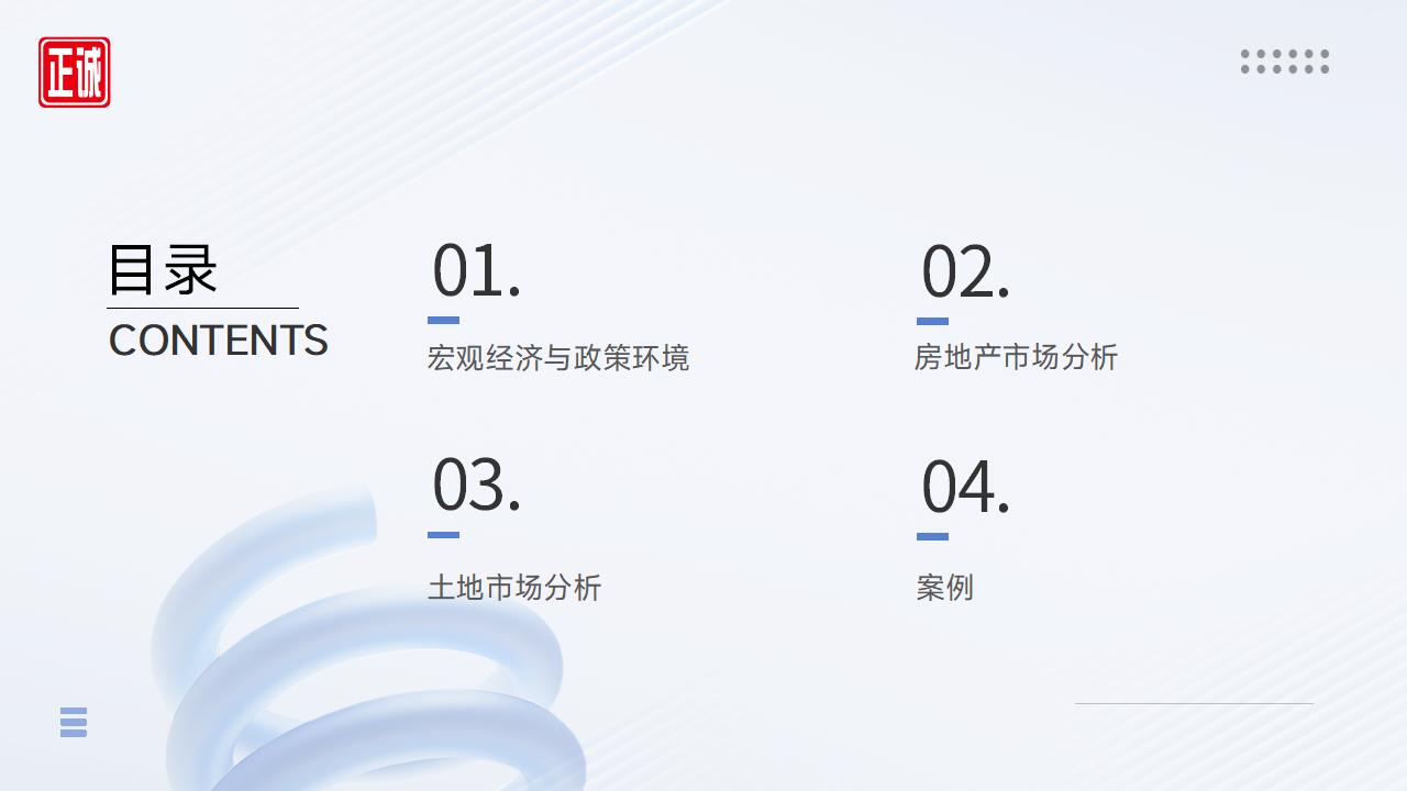 2025年6月廣州市房地產(chǎn)市場信息報告_02.jpg