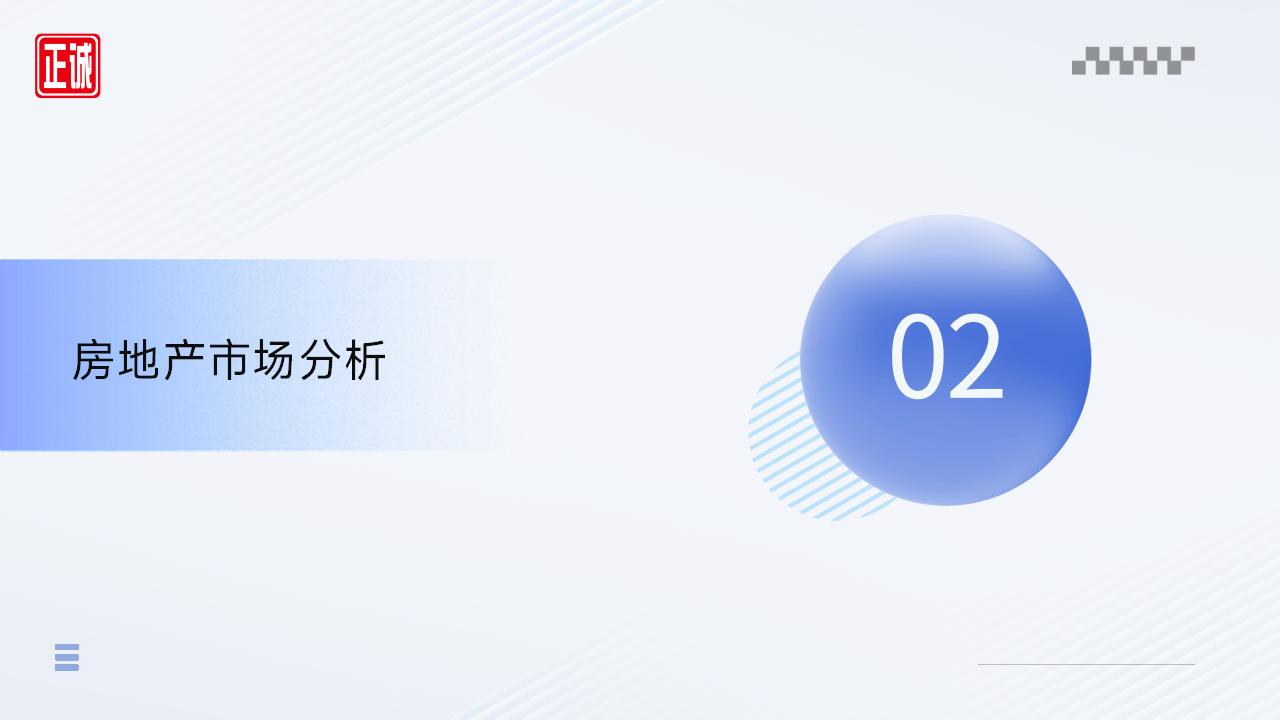 2025年6月廣州市房地產(chǎn)市場信息報告_07.jpg